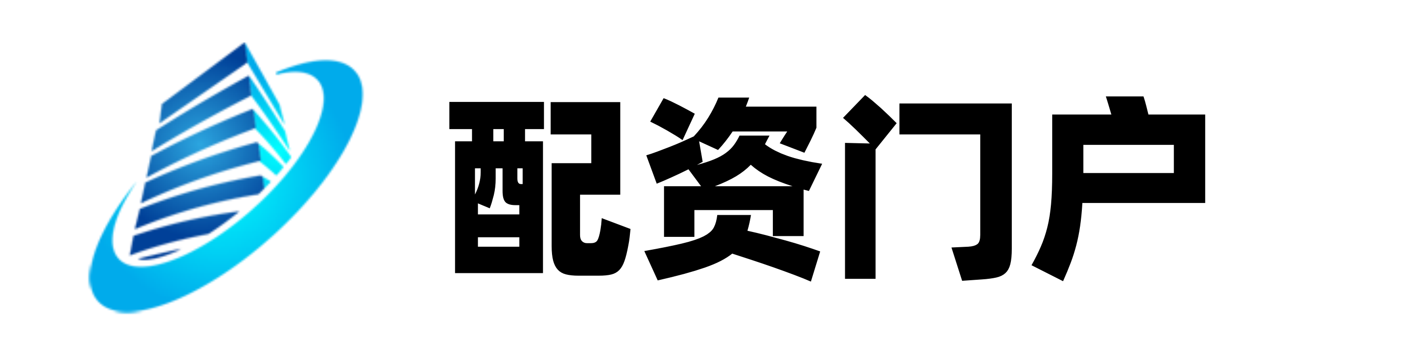 富华优配
